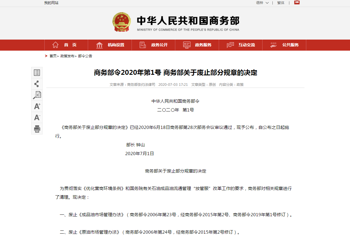 撬裝式加油裝置、雙層罐、雙層復合管道