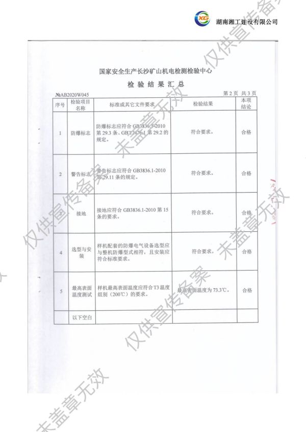 撬裝加油站_阻隔防爆材料_網架加工