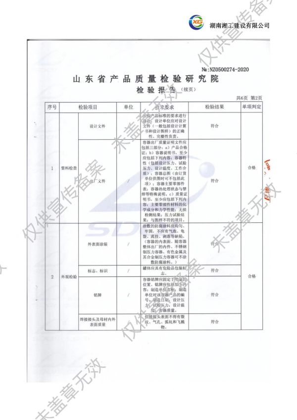 撬裝加油站_阻隔防爆材料_網架加工