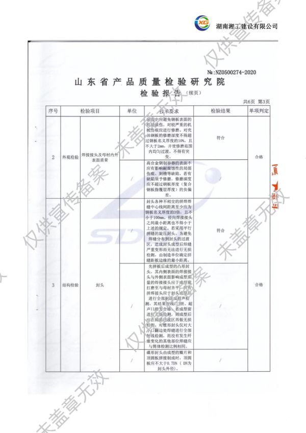 撬裝加油站_阻隔防爆材料_網架加工