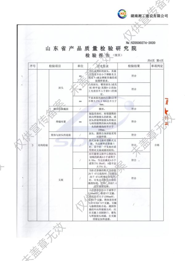 撬裝加油站_阻隔防爆材料_網架加工
