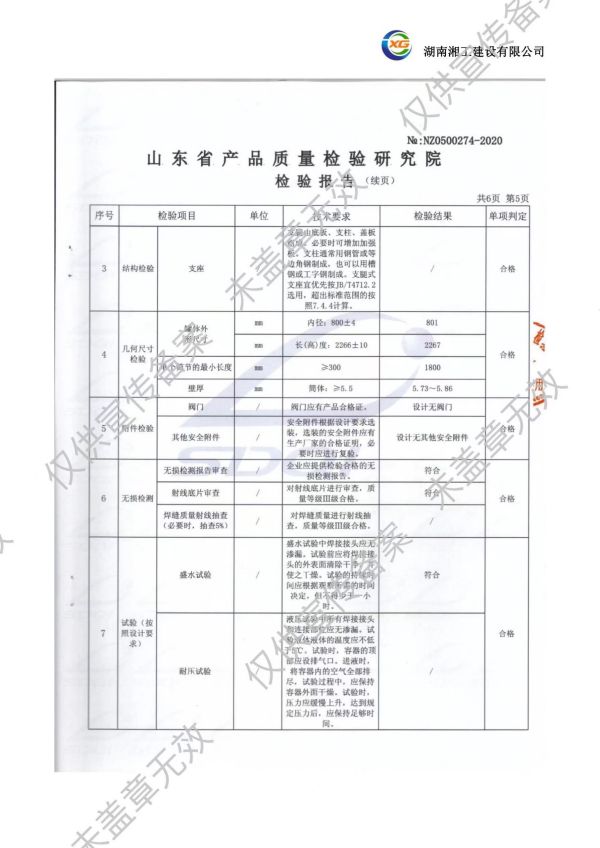 撬裝加油站_阻隔防爆材料_網架加工