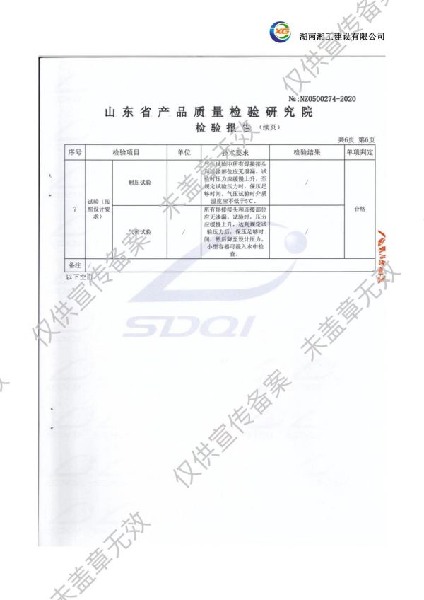 撬裝加油站_阻隔防爆材料_網架加工