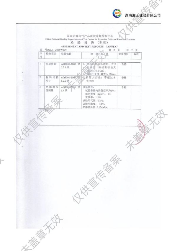 撬裝加油站_阻隔防爆材料_網架加工