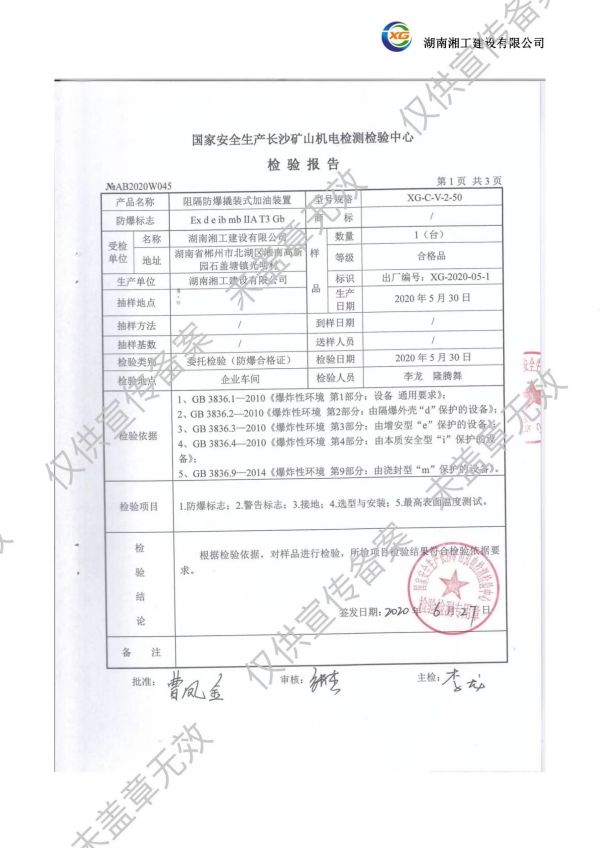 撬裝加油站_阻隔防爆材料_網架加工