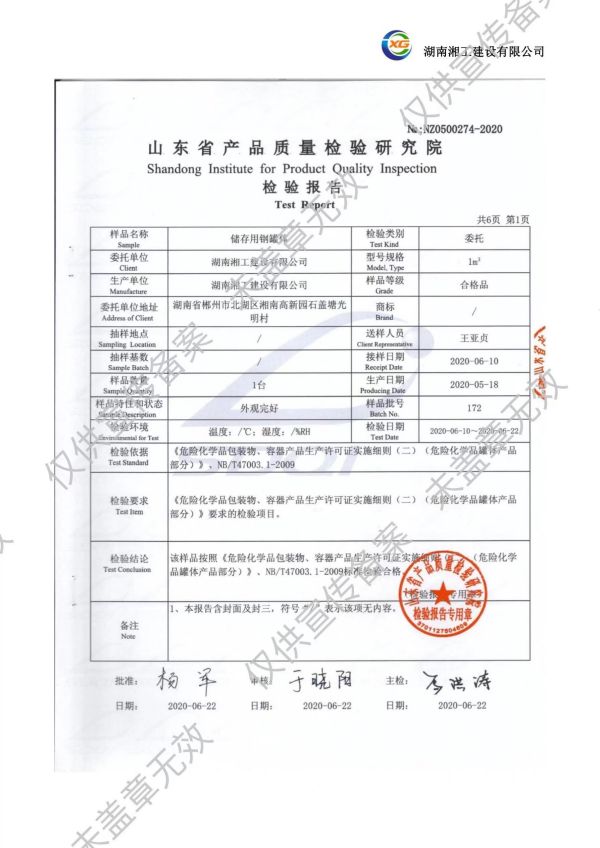 撬裝加油站_阻隔防爆材料_網架加工