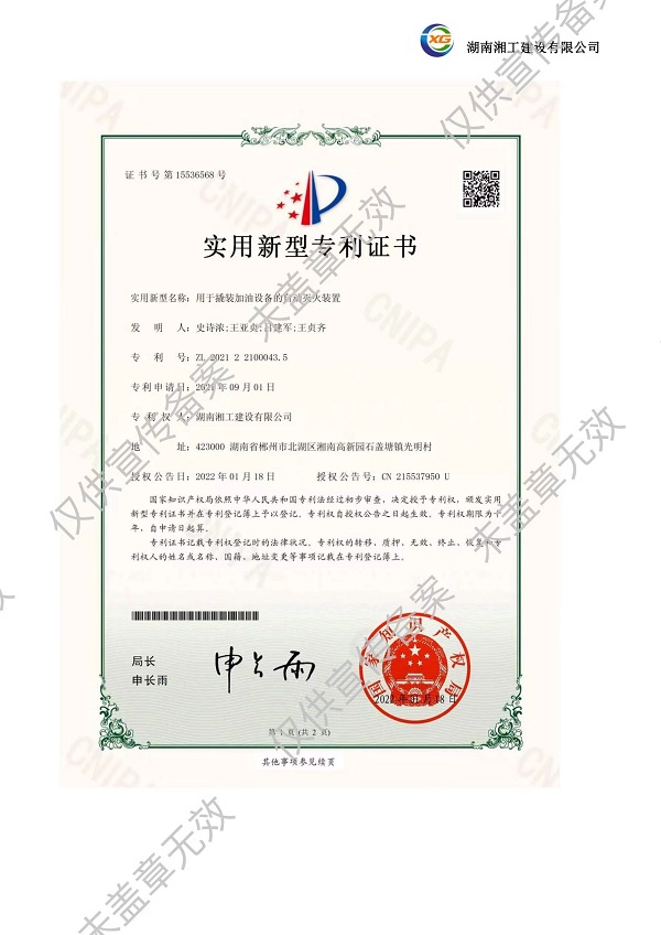撬裝加油站_阻隔防爆材料_網架加工