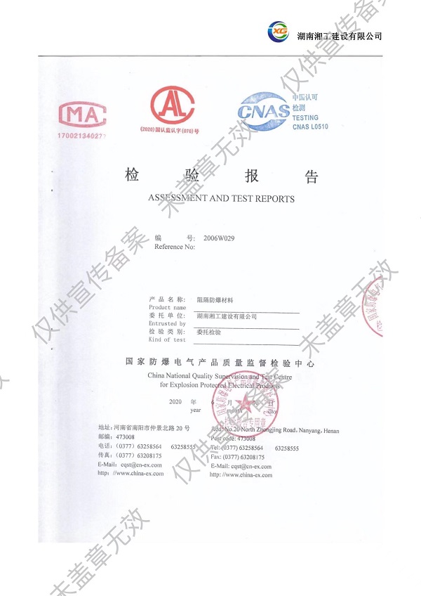 撬裝加油站_阻隔防爆材料_網架加工