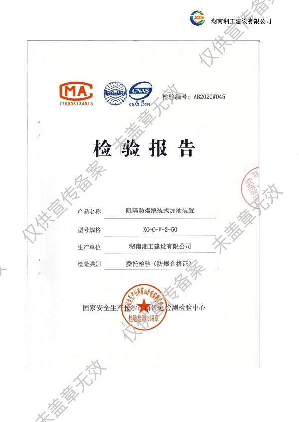 撬裝加油站_阻隔防爆材料_網架加工